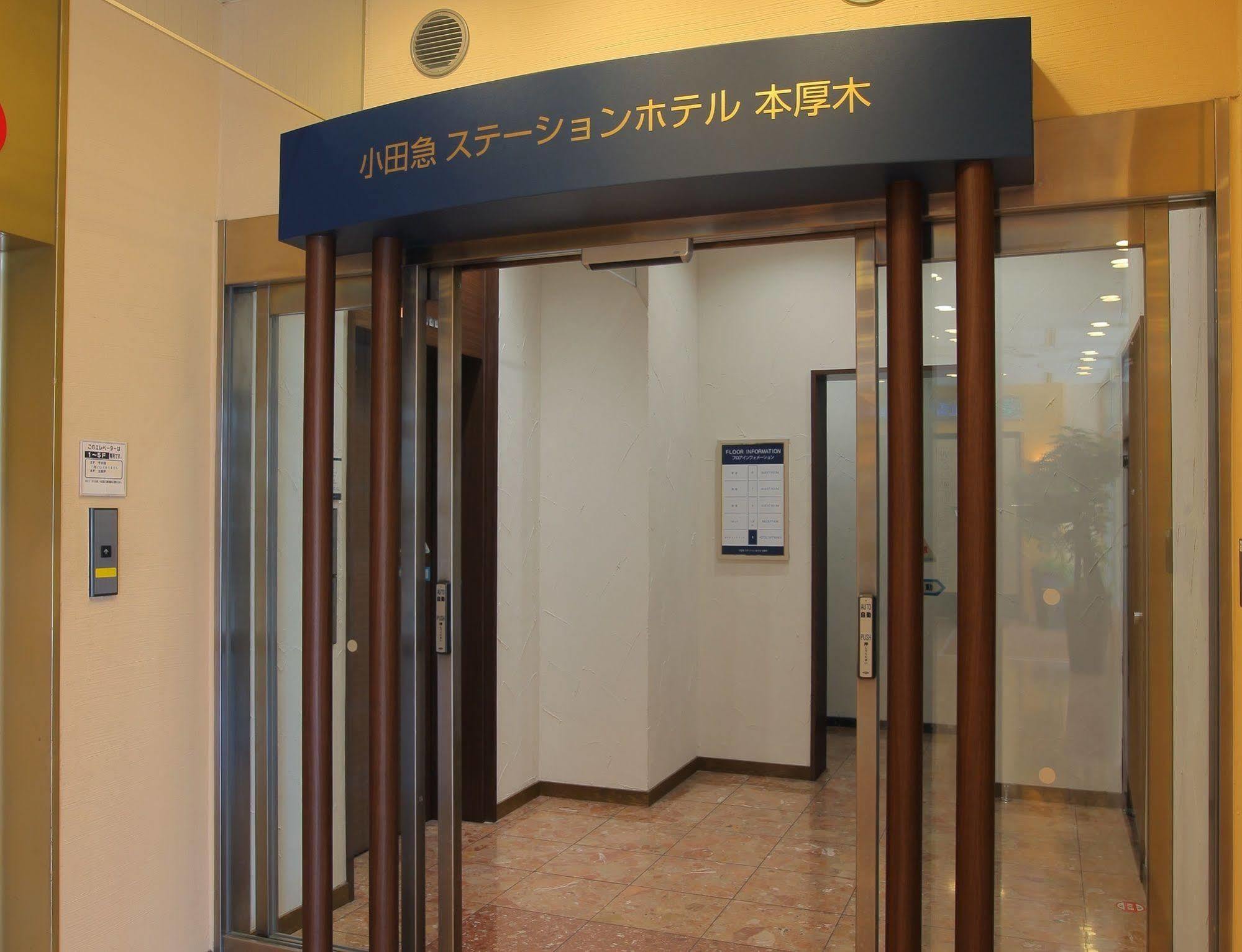 Odakyu Station Hotel Hon-Atsugi Exterior foto